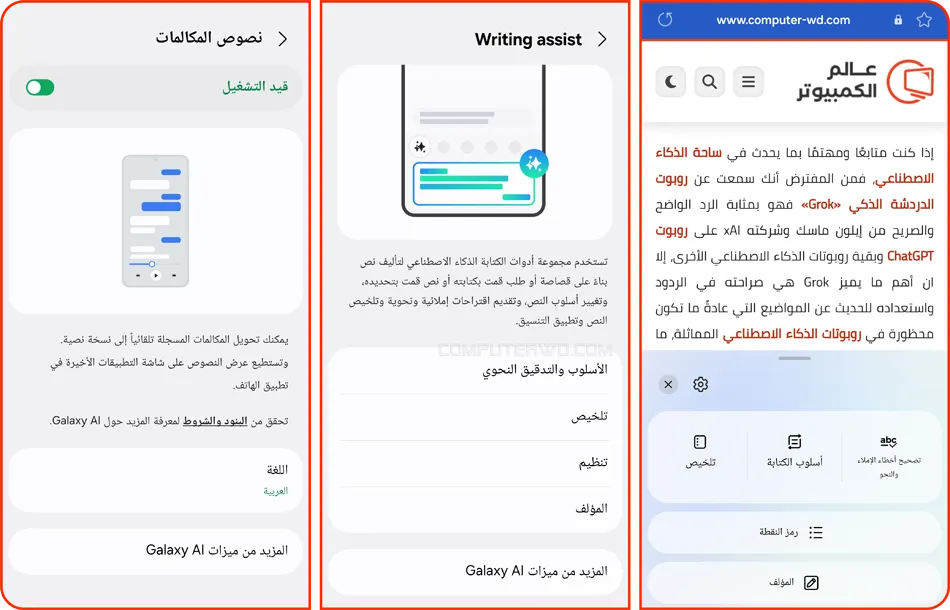  Screenshot_٢٠٢٤١٢٠٩_١٤٢٢٥٤_Samsung Keyboard.webp